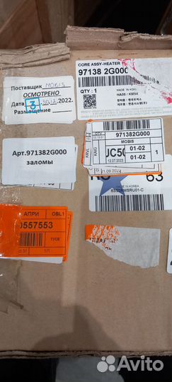 Радиатор отопителя