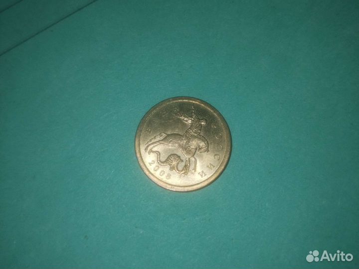 10 копеек 2008 года Санкт-Петербург, редкая монета