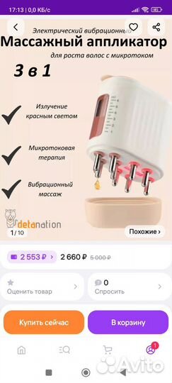 Массажёр аппликатор для волос