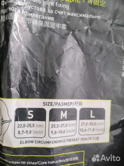 Налокотники-защита demix размер М и L