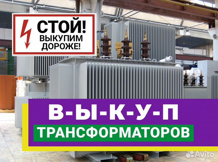 Трансформатор тмг 1600 ckупka