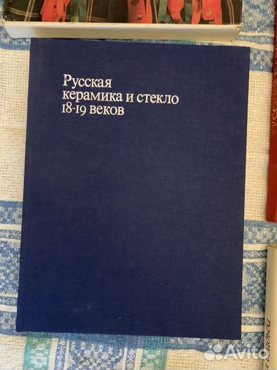 Каталог Русская керамика и стекло