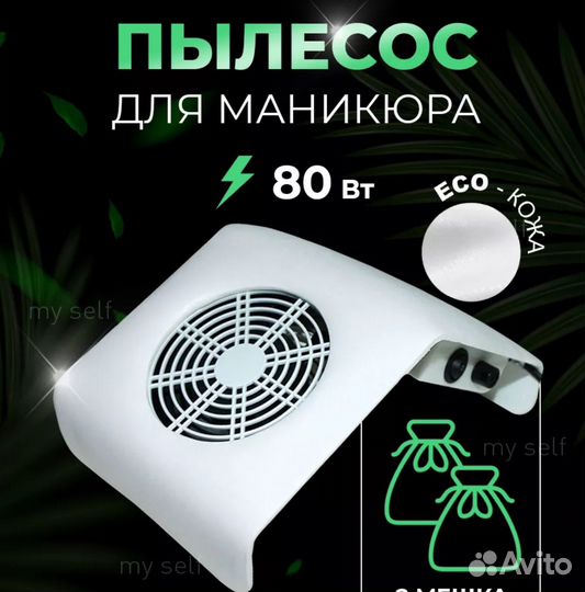 Подставка и пылесос + бафы для маникюра