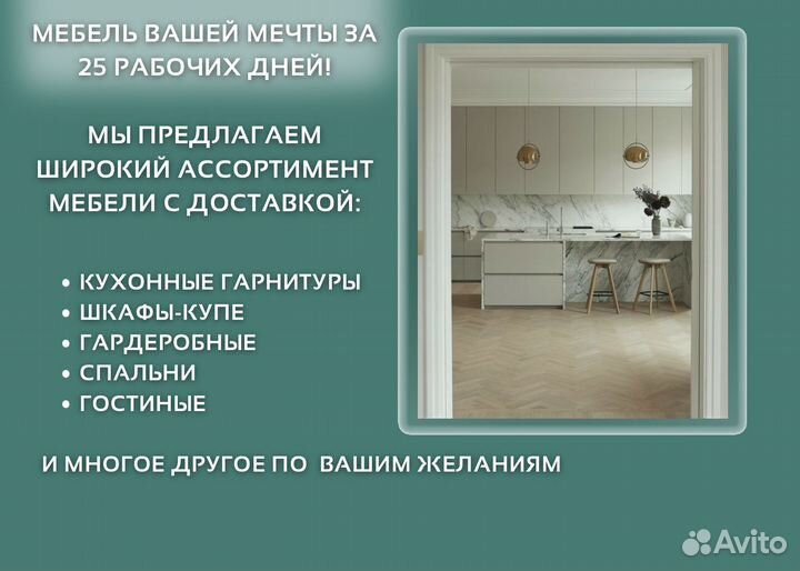 Мебель на заказ - Кухни \ Шкафы \ Прихожие