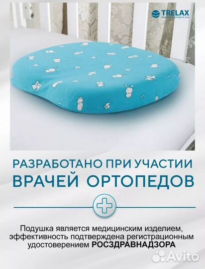 Ортопедическая подушка для новорожденных