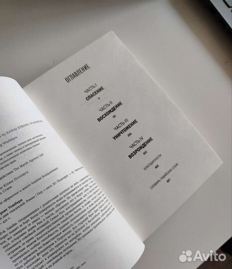 Книга «Акулы во дни спасателей»