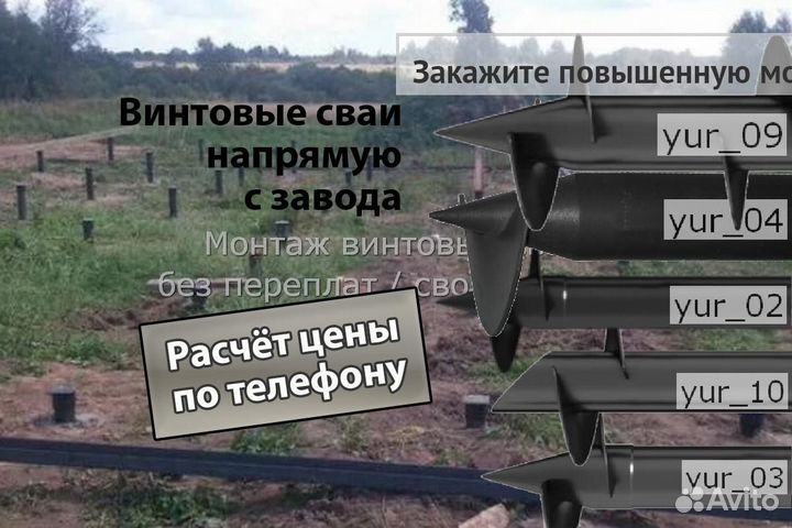 Свайный фундамент