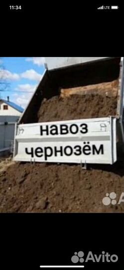 Перегной навоз чернозем с доставкой