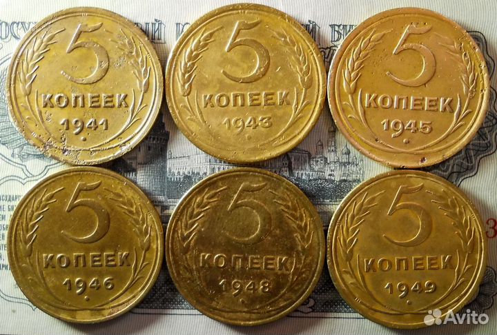 5 копеек 1941,43,45,46,48,49