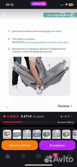 Детский складной манеж кровать