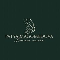 Детский массаж, Избербаш