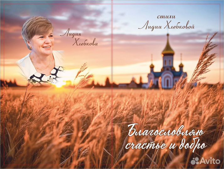 Тексты песен Стихи на заказ