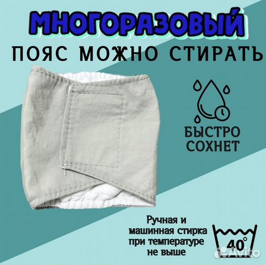 Пояс для кобелей многоразовый трусы подгузники