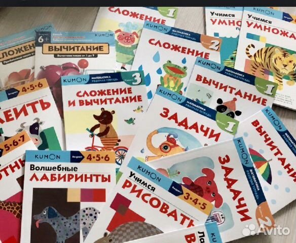 Книги Kumon (Кумон)