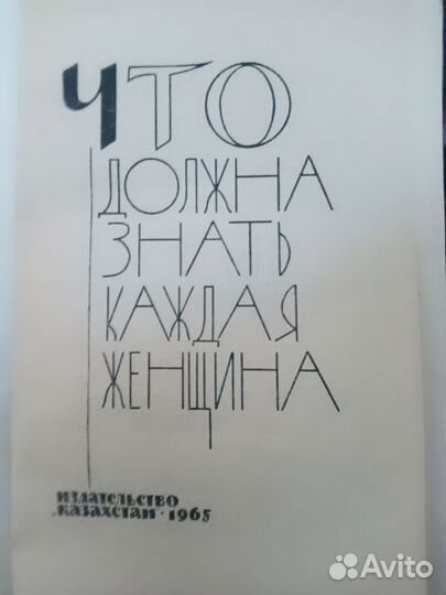 Книги для женщин
