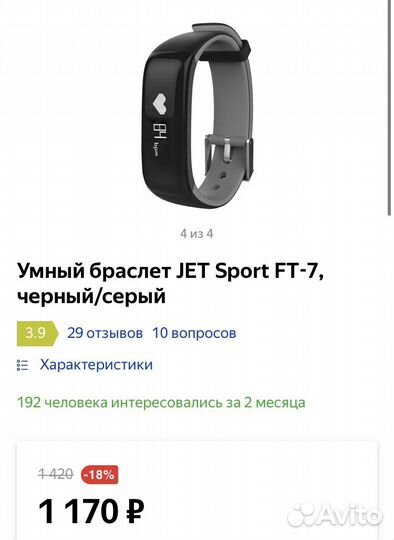 JET Sport FT-7 Gray
