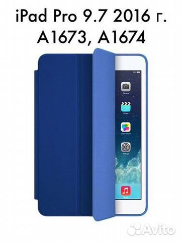Чехол для iPad Pro 9.7 (2016 г.)