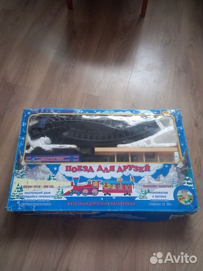 Железная дорога