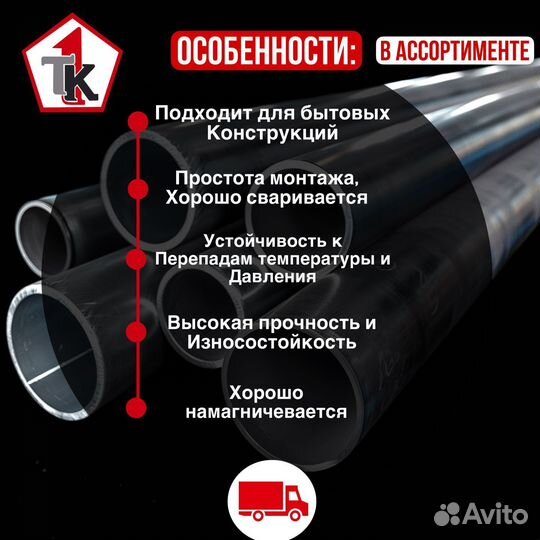 Труба металлическая 32