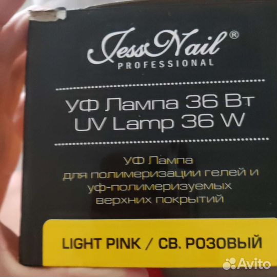 Ультрафиолетовая лампа для маникюра