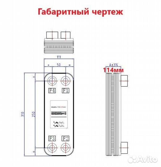 Теплообменник тт27-70 для майнинг фермы 50кВт