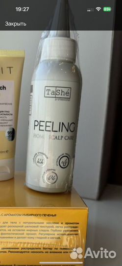 Пилинг и крем для лица