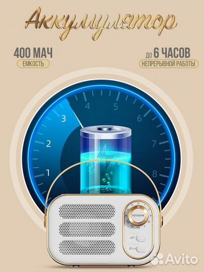 Ретро радиоприемник / беспроводная колонка FM AUX