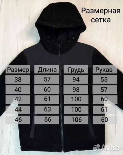 Двусторонняя куртка барашек подростковая