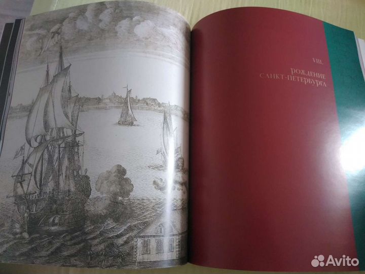 Книга о Петре Первом