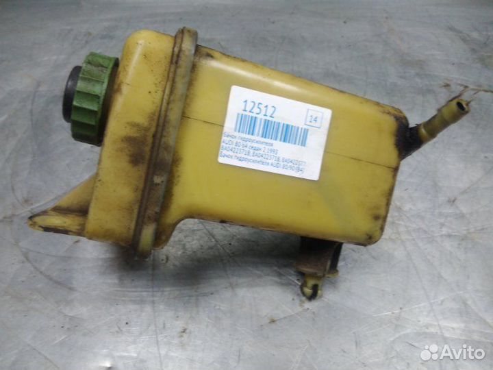 Бачок гидроусилителя Audi 80/90 B4 1992-1995