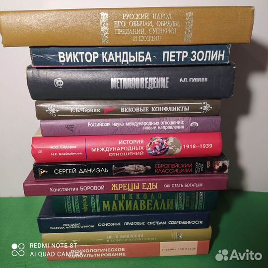Книги в ассортименте. Психология. История