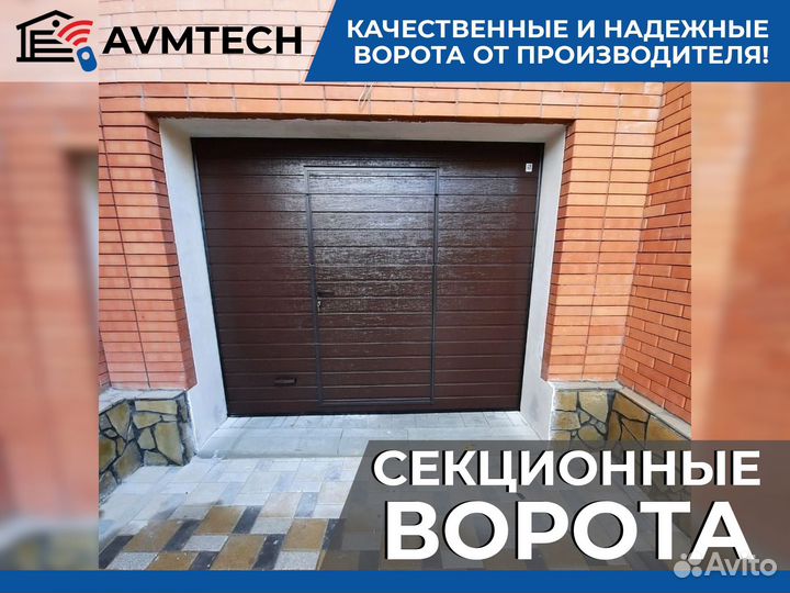 Ворота гаражные