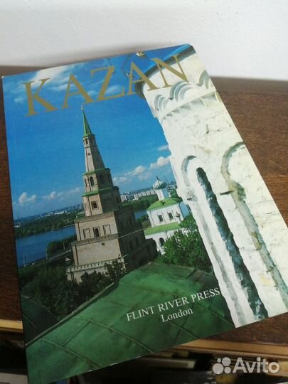 Альбом. Казань