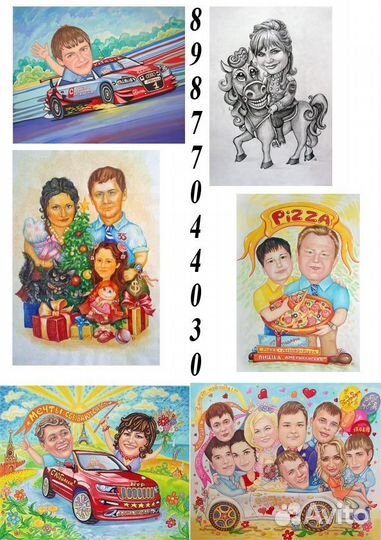 Шарж на заказ