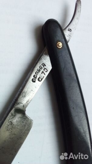 Опасная бритва СССР 