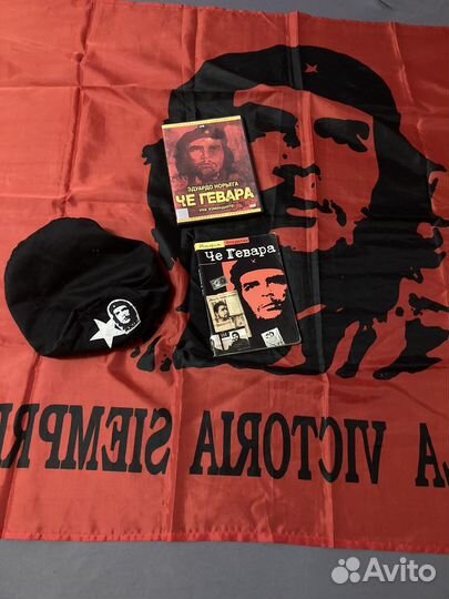 Че Гевара диск книга