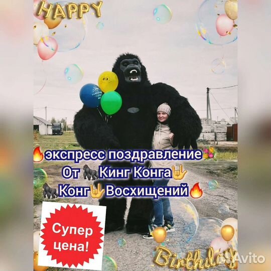 Поздравление в Кургане