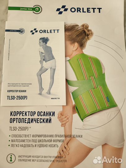 Корректор осанки детский orlett Tlso-250(p)
