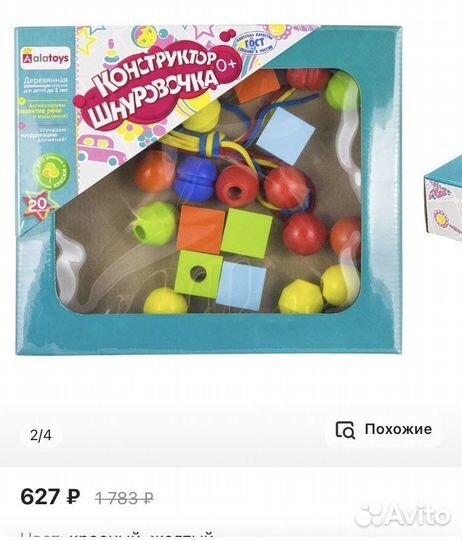 Конструктор Шнуровочка 20 деталей