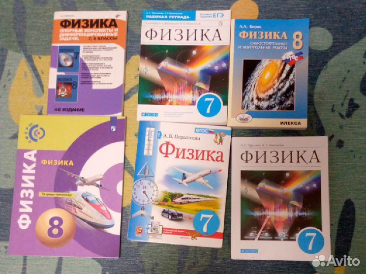 Учебники и тетради
