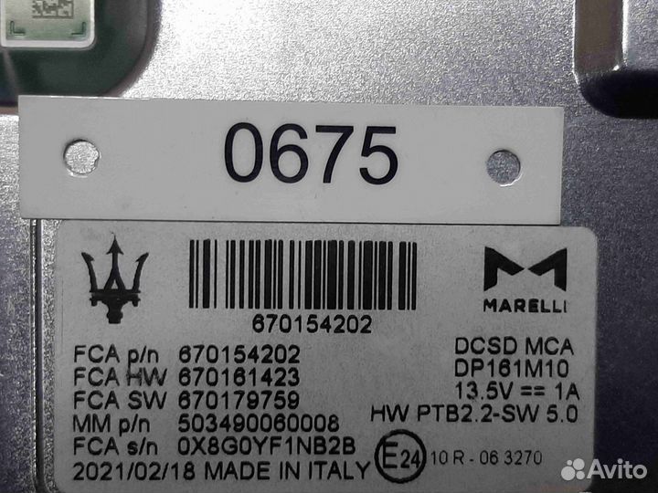 Дисплей Maserati Levante