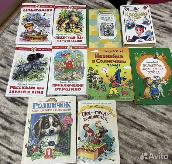 Книги для внеклассного чтения 1-2 класс