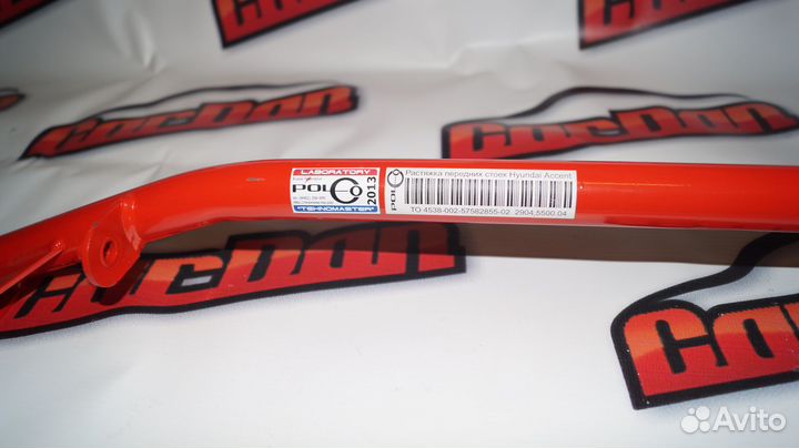 Растяжка передних стоек Hyundai Accent II (2000)