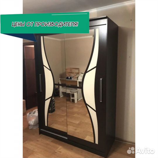 Шкаф Бабочка