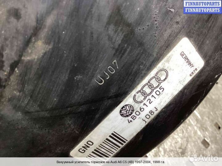 Усилитель тормозов Audi A6 (C5), 1998 2.5 Дизель