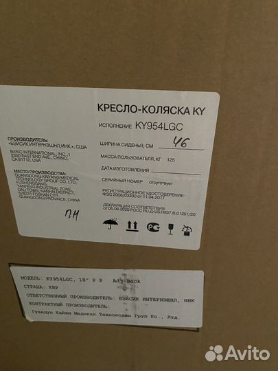 Инвалидная коляска новая