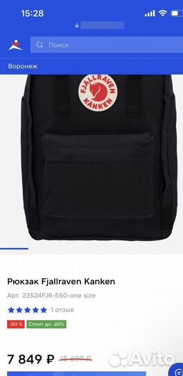 Рюкзак Fjallraven Kanken оригинал