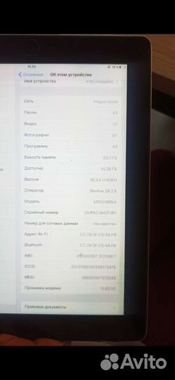 Apple iPad4 64GB MD524RS/A