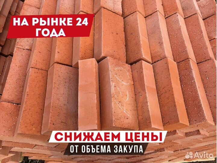 Кирпич Болохово быстрая доставка