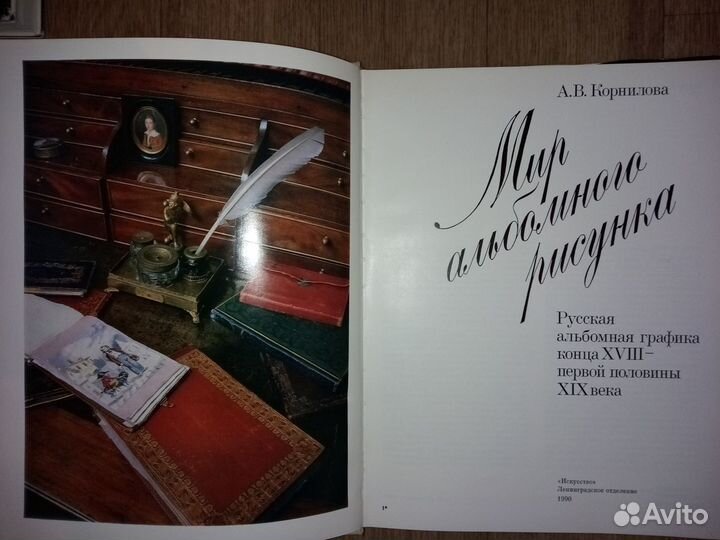 Рисунки Пушкина. Пушкин в портретах